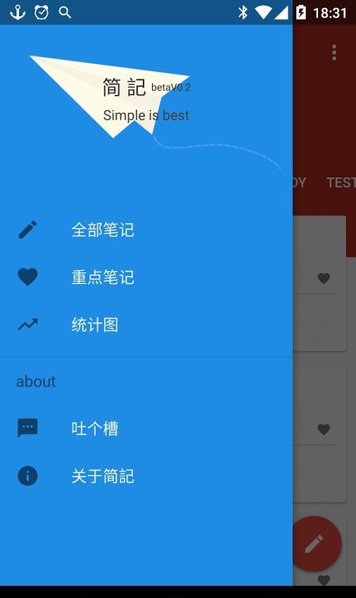 简记  v2.2.4图4