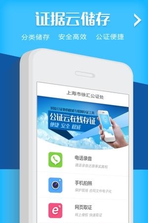 慧公证  v1.0.08图2