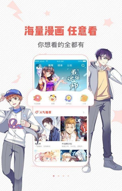 漫画岛完美免费版(无需登陆)  v9.9.70图2