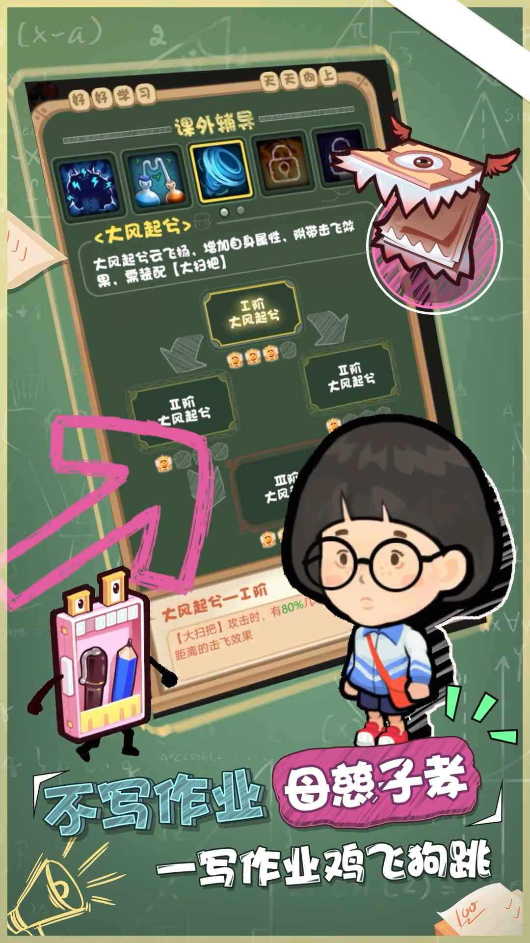 暴走梦幻  v2.1.6629图2