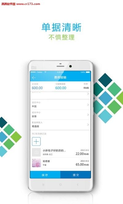 报销通  v1.0.0图2