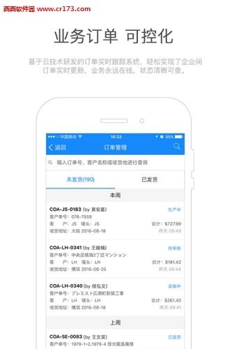 八佰云图  v1.3.1图2