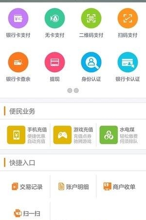 卓商通商户  v3.9.16图2