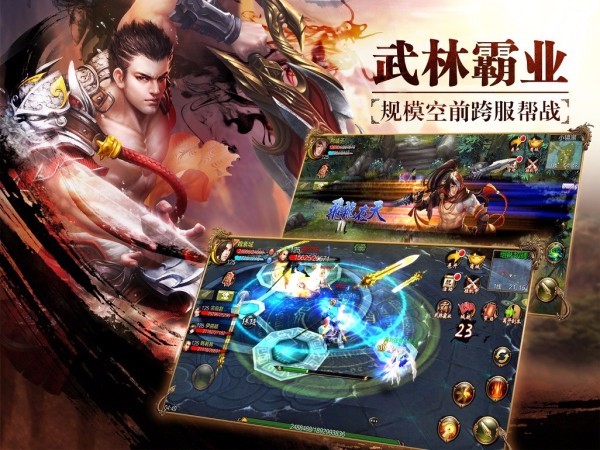 天龙3D  v1.930.0.0图1