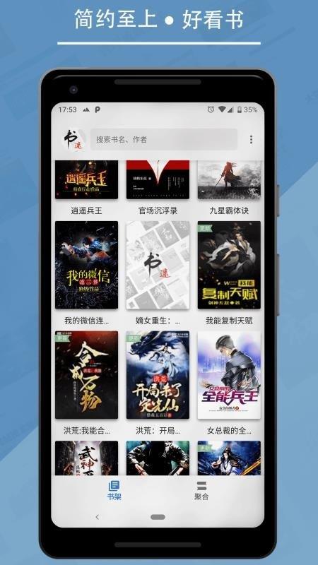 修仙狂徒小说完整版  v1.0图1