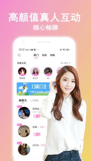 伴伴语音陪玩  v1.0.4图1