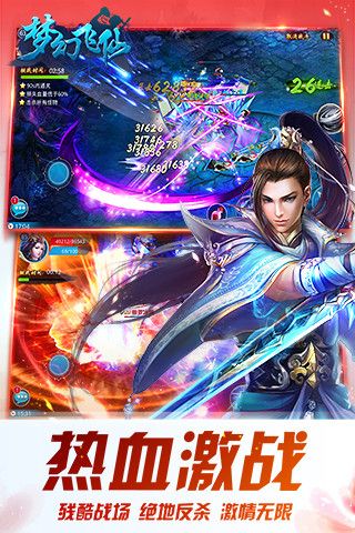 梦幻飞仙  v1.0.0图4