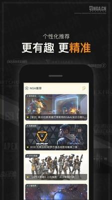 nga魔兽世界论坛  v9.0.7图3