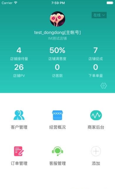 咚咚工作台  v5.4.170601图3