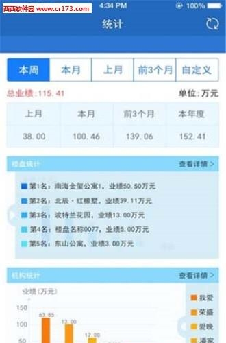 魔掌柜  v2.1.1图4