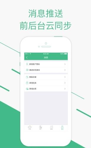 弘高车世界商户版  v1.3图1