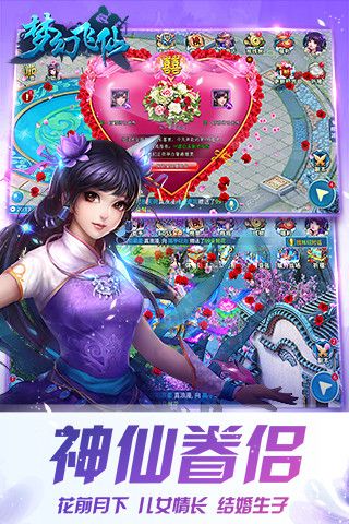 梦幻飞仙  v1.0.0图3