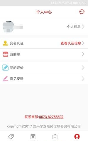 宁泰  v1.2图2