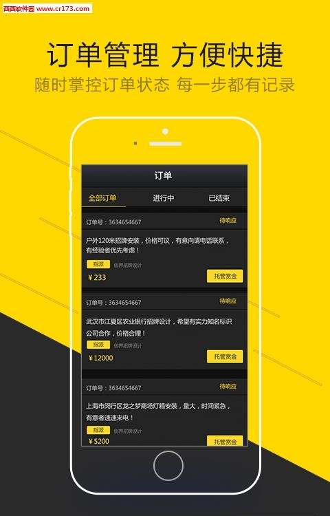 扁担帮企业端  v1.0.5图5