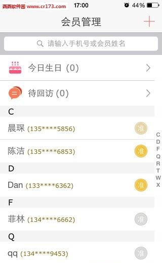 冠军美顾  v4.1.5图3