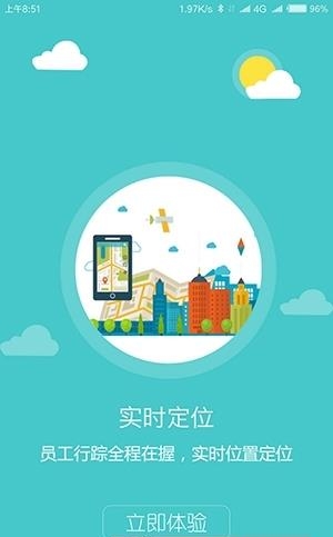 智行办公  v1.0.0图2