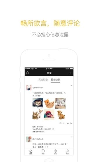 量量职场  v1.4.6图3