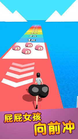 屁屁女孩  v1.0图1