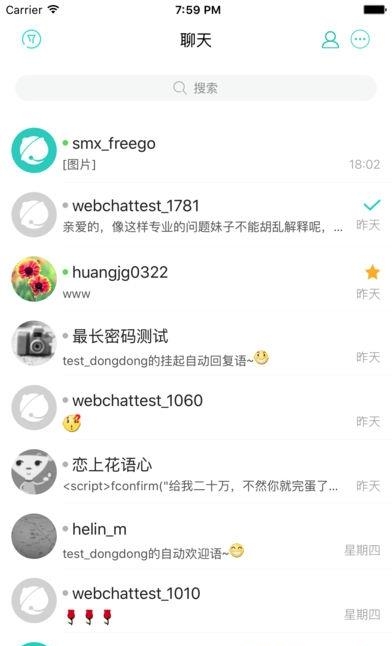 咚咚工作台  v5.4.170601图4