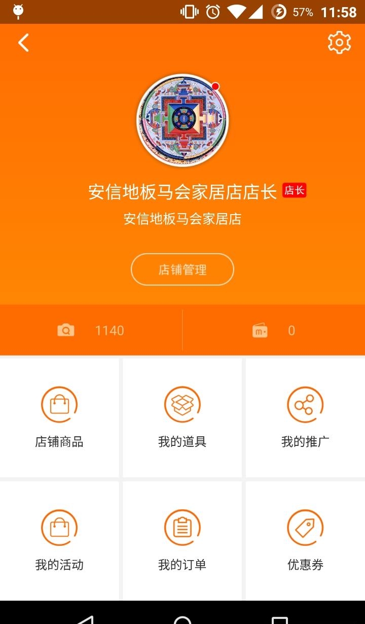 店商通  v3.2.2图3