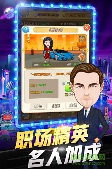 亿万城市  v1.0.02图2