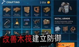 海洋求生大作战  v1.0.1图2