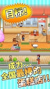 创意蛋糕店  v2.1.6图3