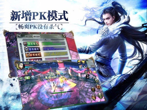 天龙3D  v1.930.0.0图2