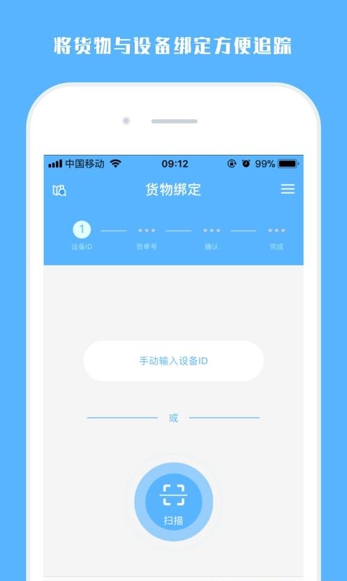 冷链助手  v2.2.7图2