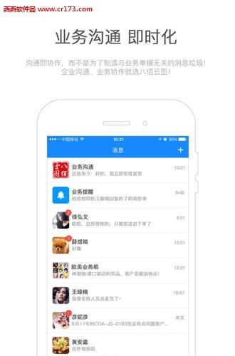 八佰云图  v1.3.1图4