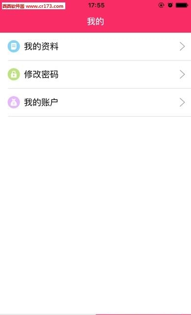 聚粉助手  v1.0图2