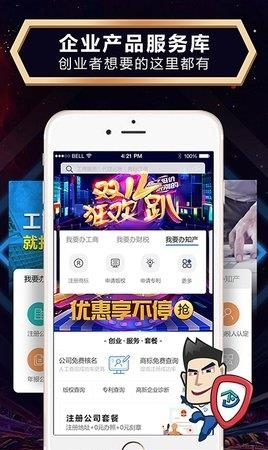 企动引擎  v2.1.2图4