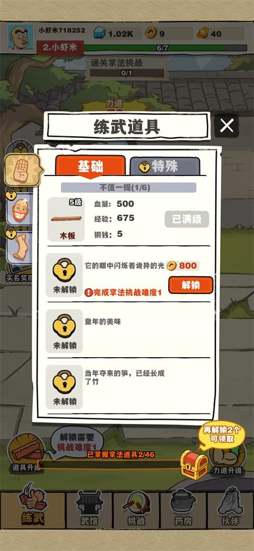 劈山大师内置菜单  v1.1.1416图3