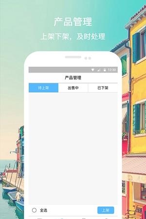 飞鱼之家  v1.2.7图4