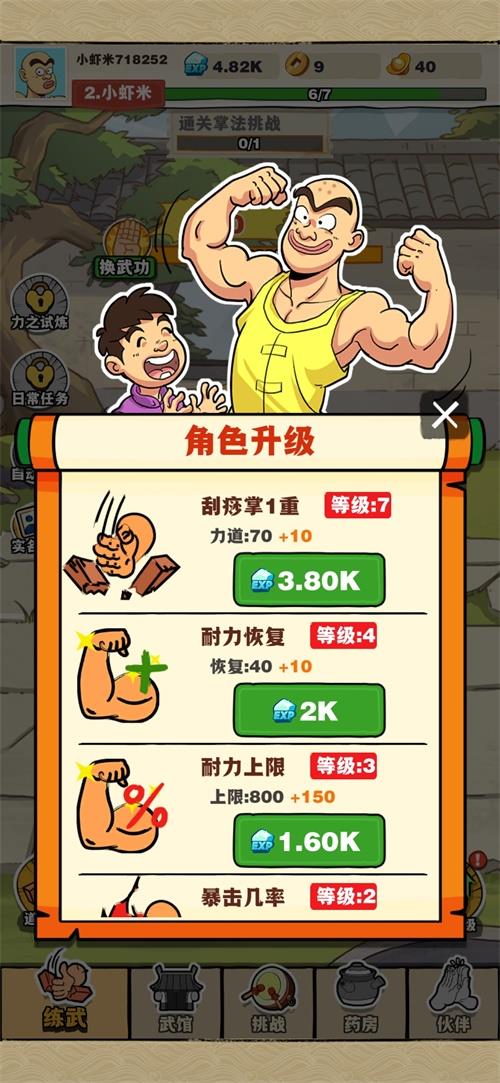 劈山大师内置菜单