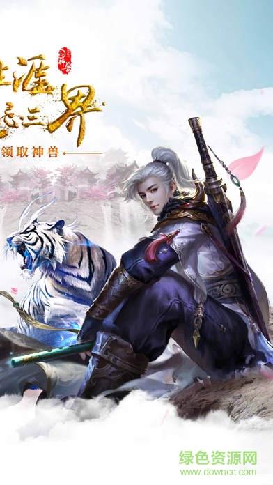 剑仙缘红包版  v1.3.3图3