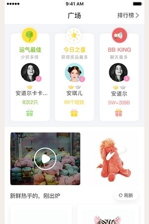 抓达人直播抓娃娃  v1.0图3