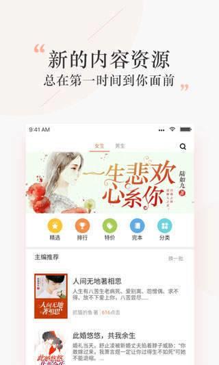 半卷小说  v1.2.0图1