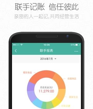 学生记账本  v3.2.0图1