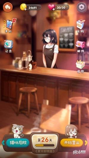 猫语咖啡  v1.0.6图2