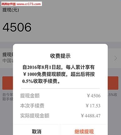 微盟萌店  v4.3.0图1