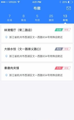 臻护卫  v2.1.17.0913图2