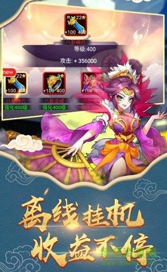 放置封神录悟空传  v7.0.0图1