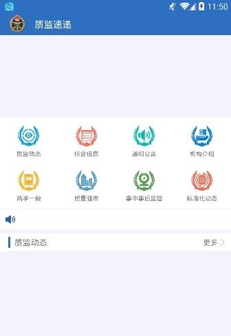 苏州质监  v1.0.3图1