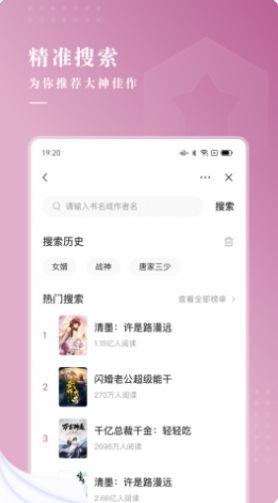 待月小说  v1.0图2