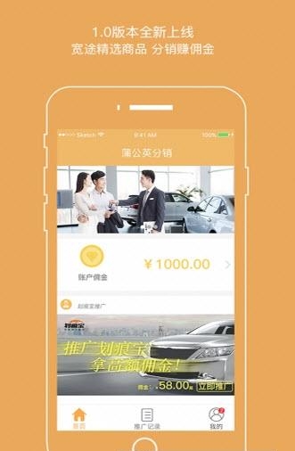 蒲公英分销  v1.0图4