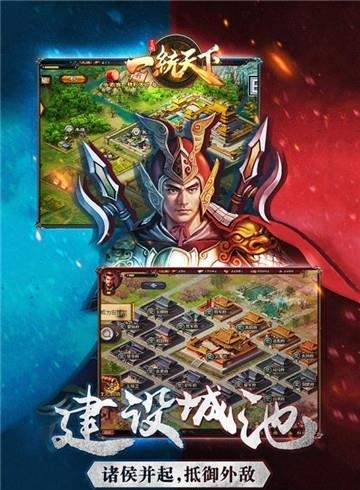 三国一统天下  v4.1.2图3