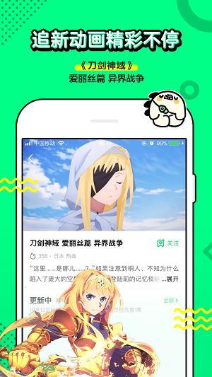 完美新伴侣完整版  v1.5.0图2