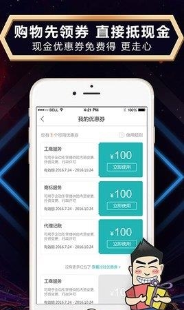 企动引擎  v2.1.2图1