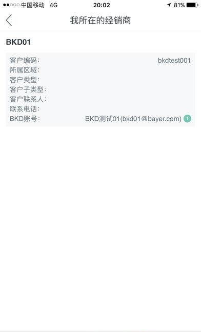 拜乐农  v1.7.3图3